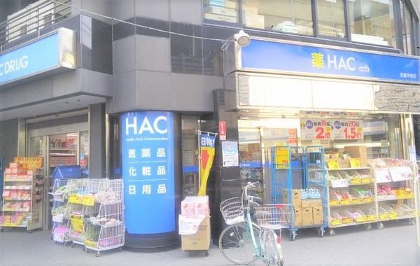 ドラックストア　ハックドラッグ武蔵中原店（ドラッグストア）まで332m