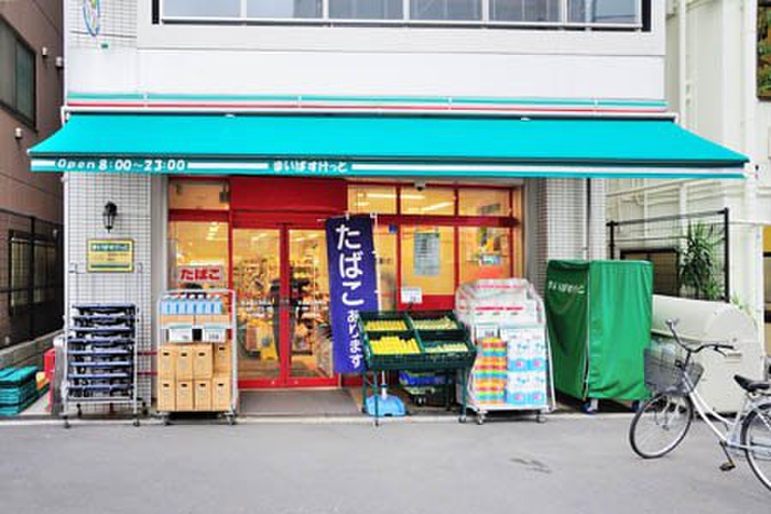スーパー　まいばすけっと（スーパー）まで150m