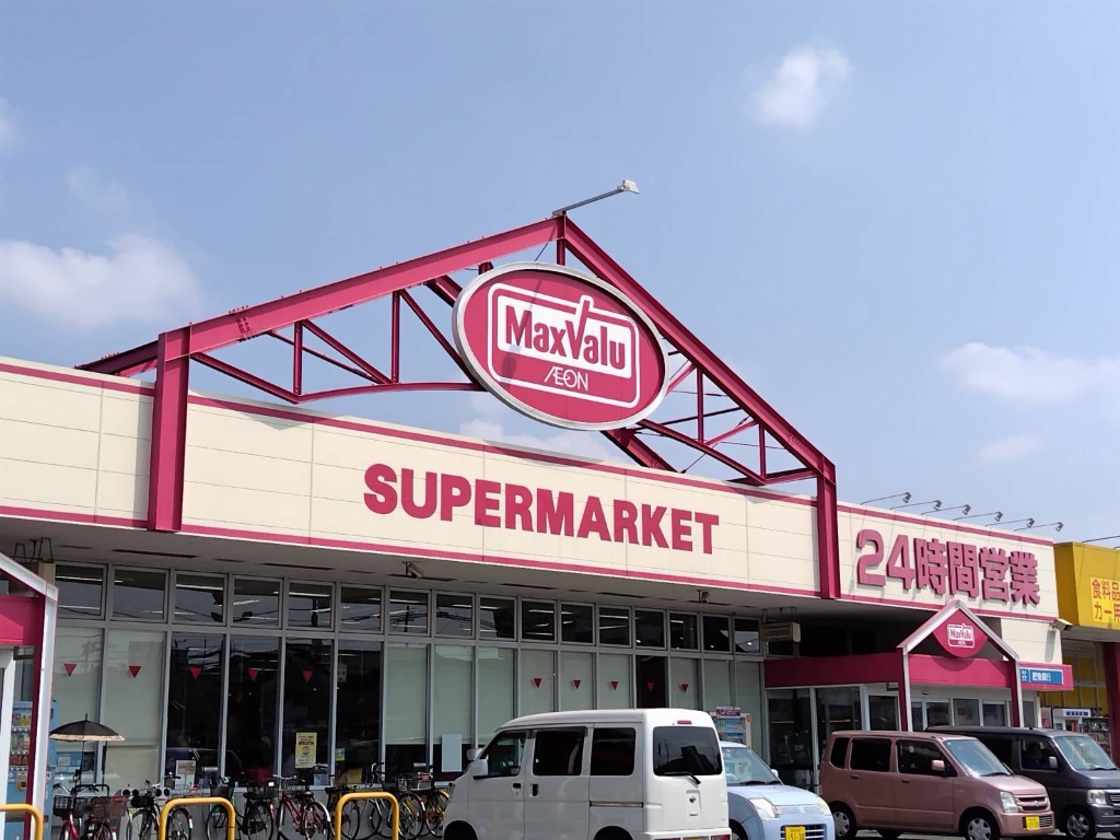 スーパー　マックスバリュー国府店（スーパー）まで1272m