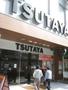 レンタルビデオ　TSUTAYA青戸店（レンタルビデオ）まで673m
