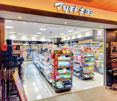 ドラックストア　マツモトキヨシ 赤坂Bizタワー店（ドラッグストア）まで773m