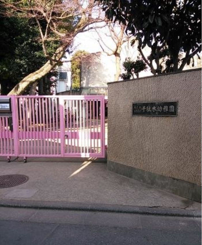 幼稚園・保育園　文京区立千駄木幼稚園（幼稚園・保育園）まで727m