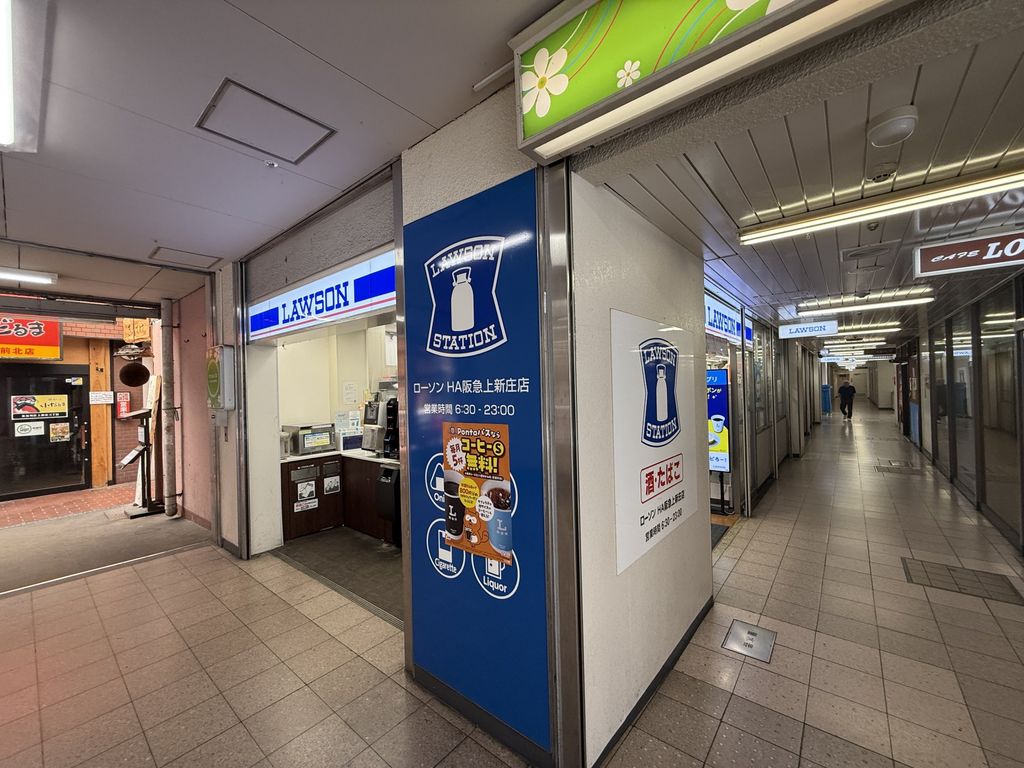 コンビニ　ローソンHA阪急上新庄店（コンビニ）まで120m