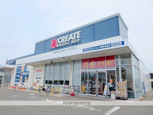ドラックストア　クリエイト　浜松南浅田店（ドラッグストア）まで481m