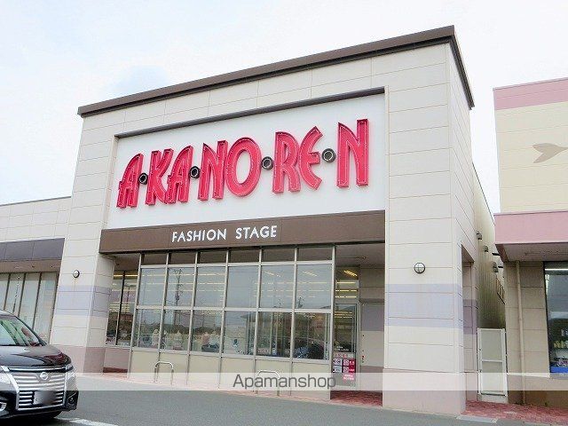 その他　あかのれん　南浅田店（その他）まで433m