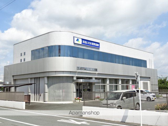 銀行　浜松いわた信用金庫 浜北東支店（銀行）まで264m