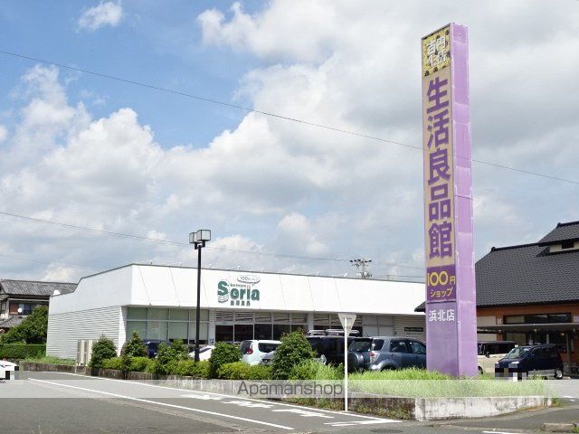 その他　セリア 浜北店（その他）まで344m