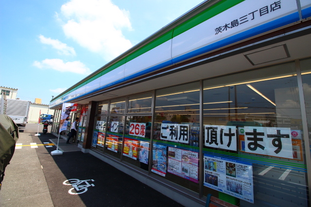 コンビニ　ファミリーマート茨木島三丁目店（コンビニ）まで593m
