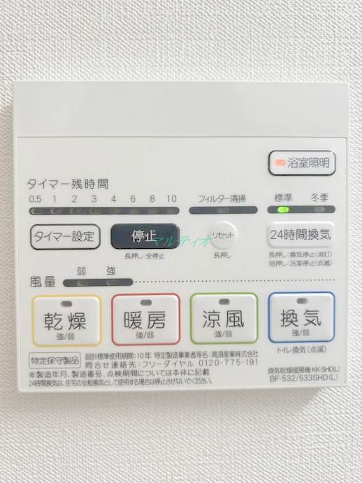 その他設備