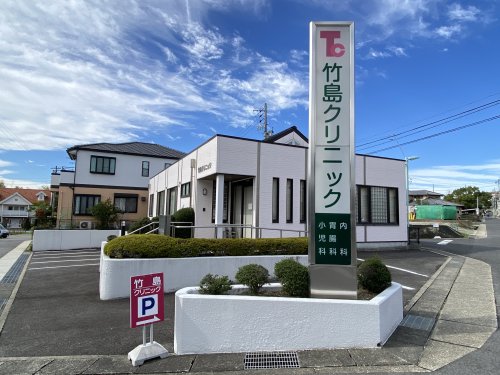 病院　竹島クリニック（病院）まで395m