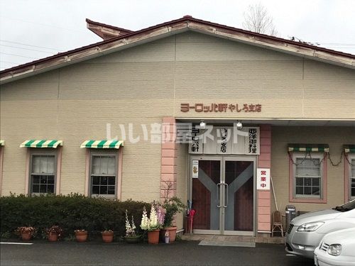 飲食店　ヨーロッパ軒 やしろ支店（飲食店）まで1323m