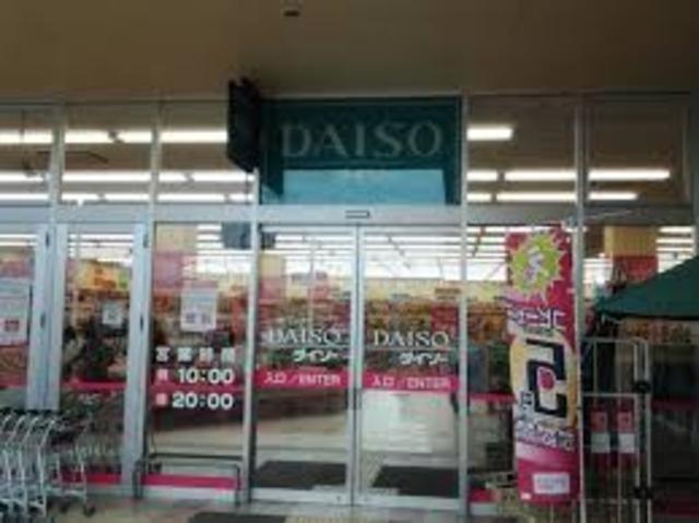 その他　ダイソー　イオンタウン姫路別所店（その他）まで865m