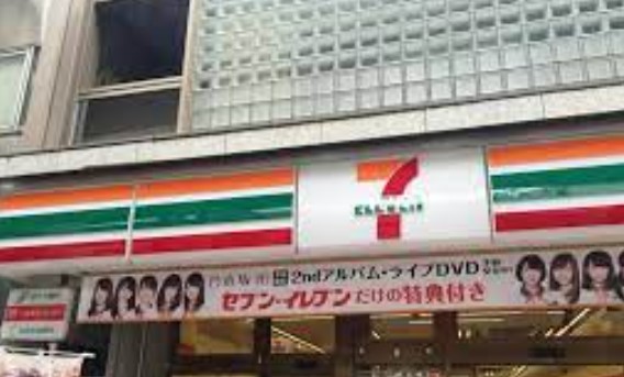 コンビニ　セブンイレブン目黒大橋2丁目店（コンビニ）まで70m