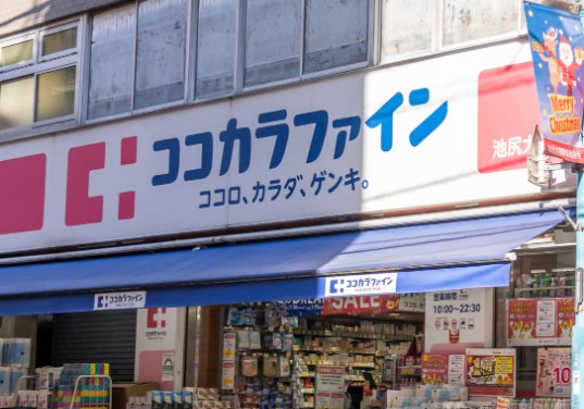 ドラックストア　ココカラファイン池尻大橋店（ドラッグストア）まで150m