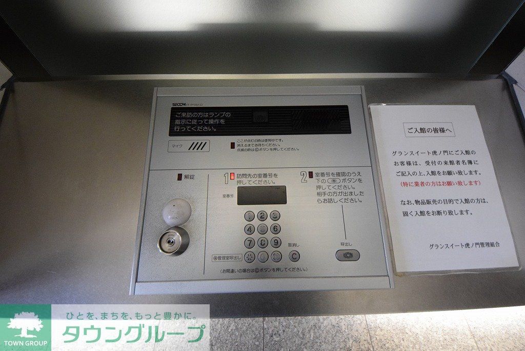 その他設備　お問合せは(株)タウンハウジング東京へ