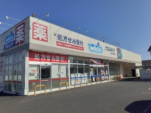 ドラックストア　ウエルシア 袋井月見の里店（ドラッグストア）まで1600m