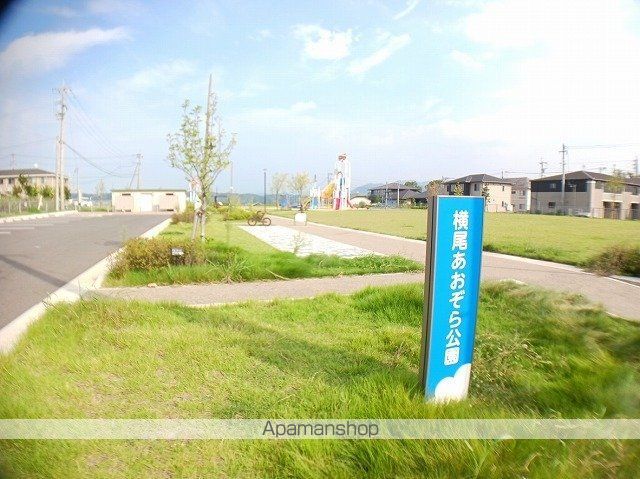 公園　横尾あおぞら公園（公園）まで140m
