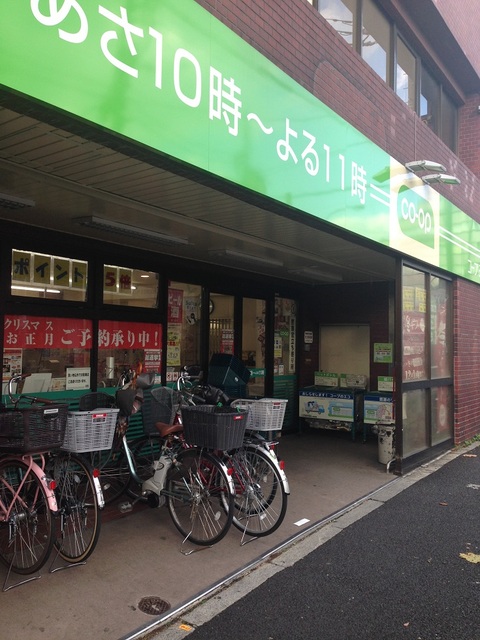 スーパー　ミニコープ西落合店（スーパー）まで492m