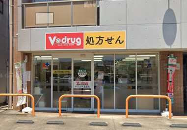 ドラックストア　V・drug中川太平通薬局（ドラッグストア）まで570m