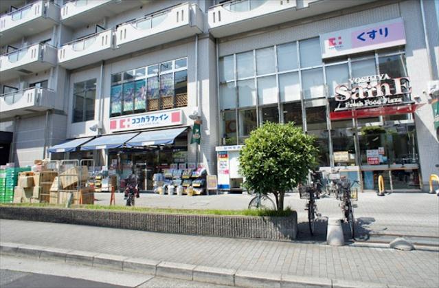 スーパー　よしやセーヌ 目白高田店（スーパー）まで646m