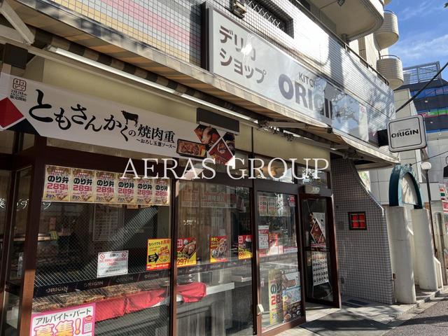 飲食店　キッチンオリジン八柱店（飲食店）まで533m