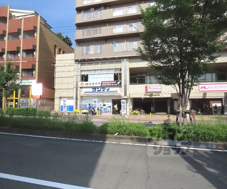 スーパー　サンディ京都西ノ京店（スーパー）まで270m