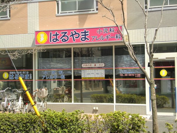病院　小児科（病院）まで64m