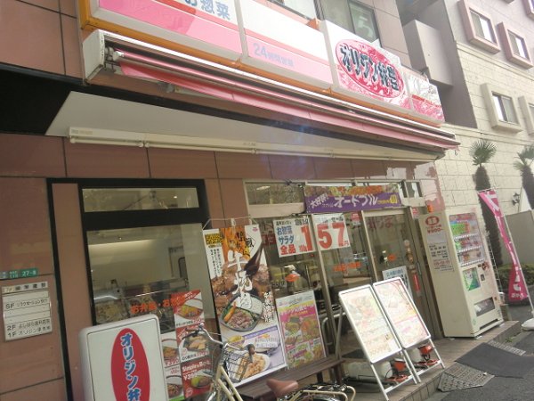 その他　お弁当屋さん（その他）まで64m