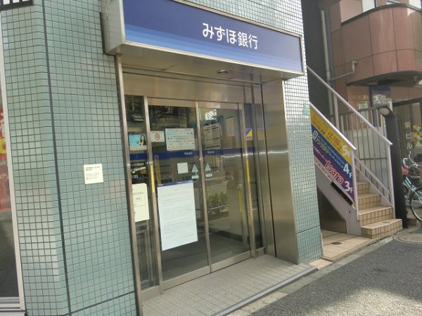 銀行　みずほ銀行（銀行）まで64m