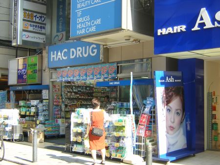 ドラックストア　ハックドラッグ「石川町店」（ドラッグストア）まで341m