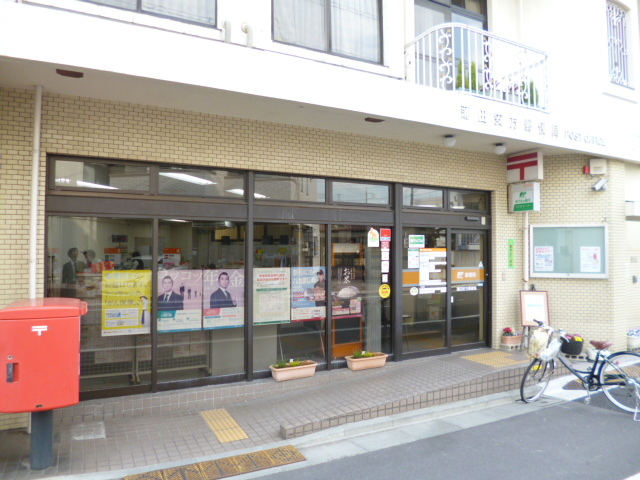 郵便局　蒲田安方郵便局（郵便局）まで123m