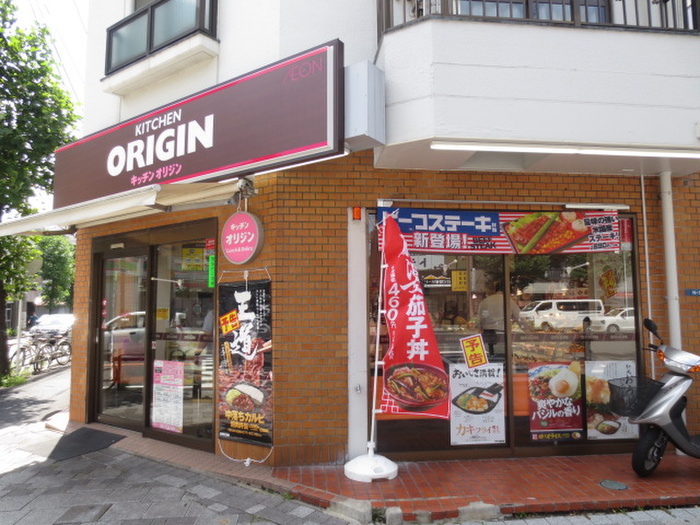 ショッピングセンター　キッチンオリジン川崎貝塚店（ショッピングセンター）まで416m
