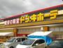その他　ドン・キホーテ鳥取本店（その他）まで514m