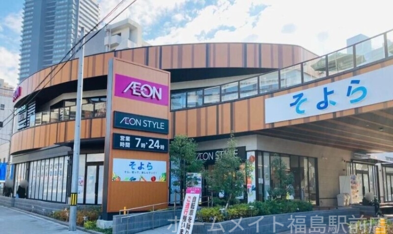 スーパー　イオンスタイル海老江（スーパー）まで297m