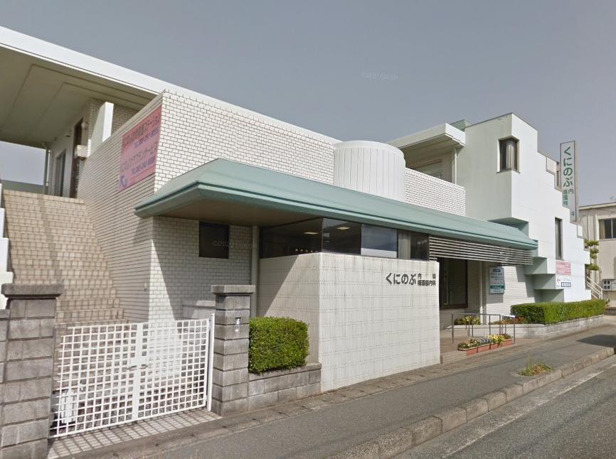 病院　くにのぶ内科循環器科内科（病院）まで450m