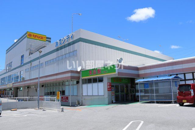 その他　サンエー為又店（その他）まで1592m
