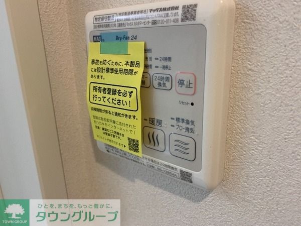 その他設備　★お問い合わせはタウンハウジングまで★