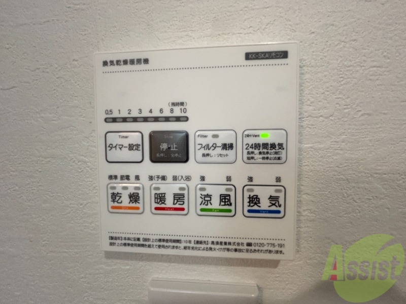その他設備