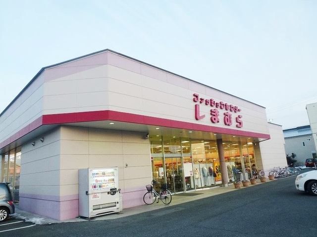その他　しまむら（その他）まで890m