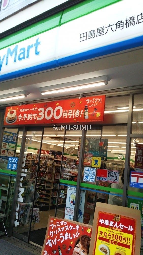 コンビニ　ファミリーマート田島屋六角橋店（コンビニ）まで160m