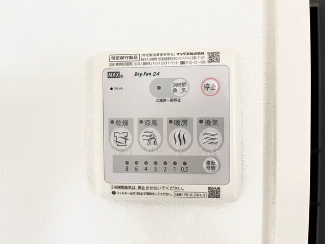 その他設備