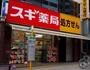 ドラックストア　スギ薬局谷町四丁目店（ドラッグストア）まで252m