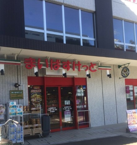 スーパー　まいばすけっと 生田駅南口店（スーパー）まで18m