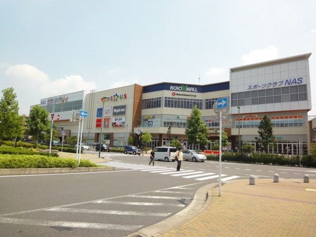 その他　アクロスモール（その他）まで1500m
