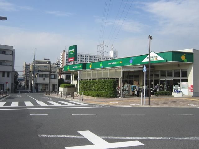 スーパー　マルエツプチ新小岩店（スーパー）まで852m