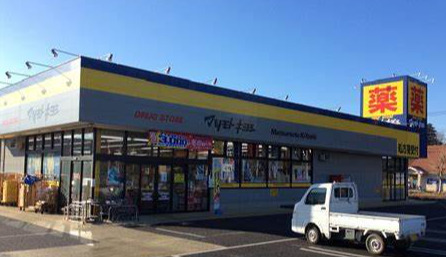 ドラックストア　マツモトキヨシ印旛日本医大駅前店（ドラッグストア）まで93m