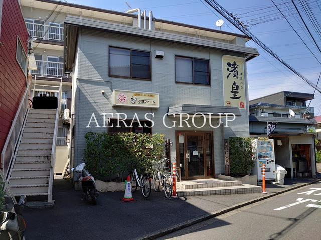 飲食店　焼肉 濱皇（飲食店）まで869m