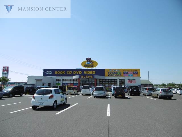 レンタルビデオ　TSUTAYA豊栄インター店（レンタルビデオ）まで3986m