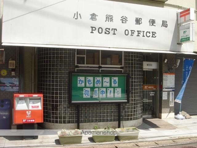 その他　小倉熊谷郵便局（その他）まで393m