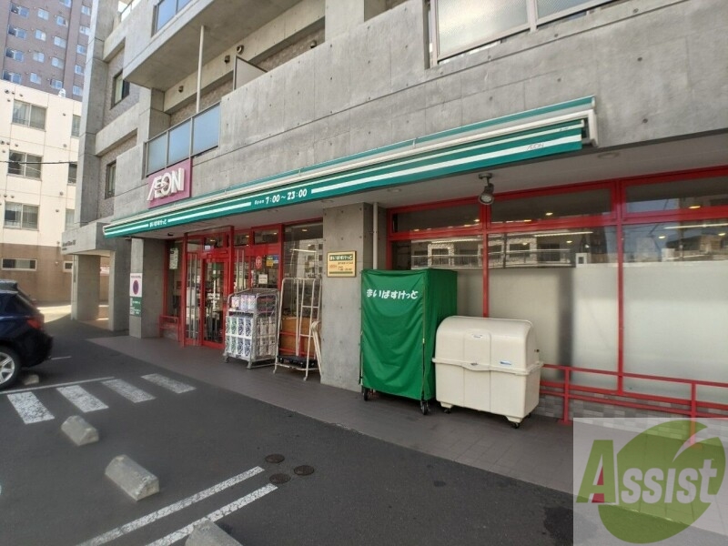 スーパー　まいばすけっと南7条西15丁目店（スーパー）まで313m